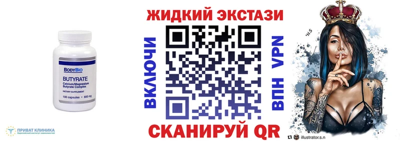 сколько стоит MEGA ТОР Бутират оксибутират Братск