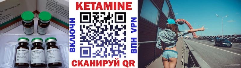 Кетамин VHQ Братск