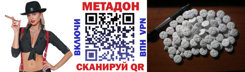 МЕТАДОН белоснежный  Братск 